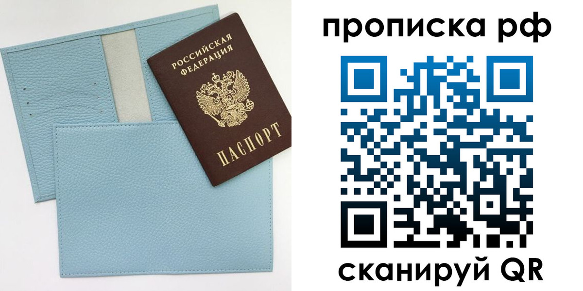 пропишу в квартире в Бердске